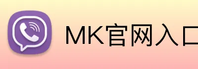 MK官网入口 Logo